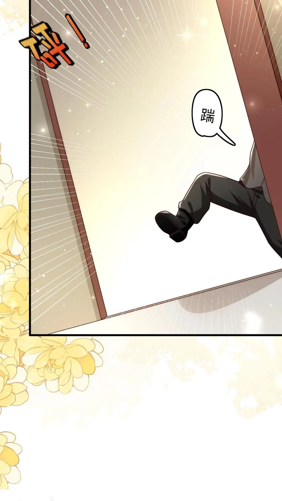 第277话 强将手下无弱兵 第8页