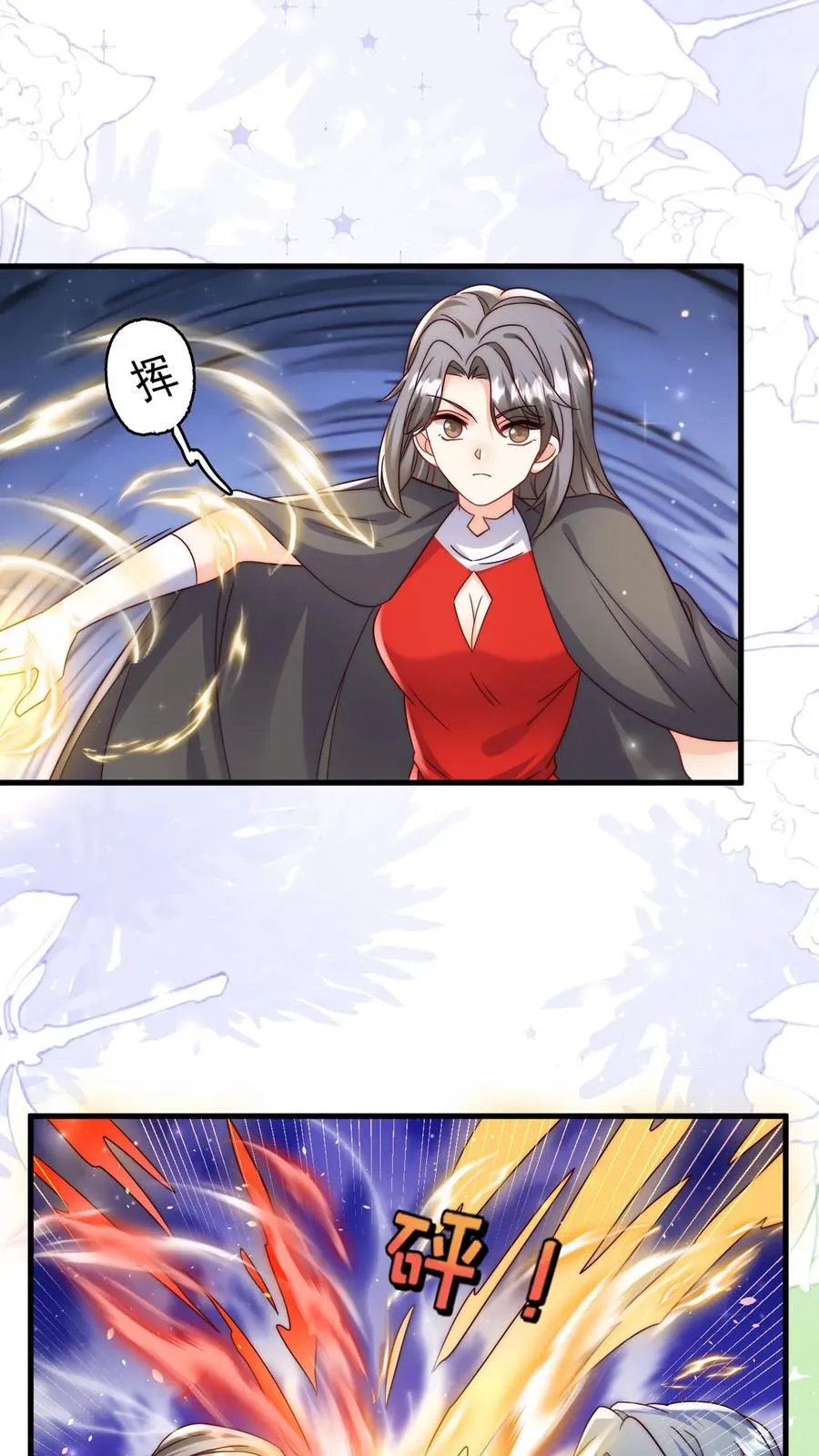 第277话 强将手下无弱兵 第10页