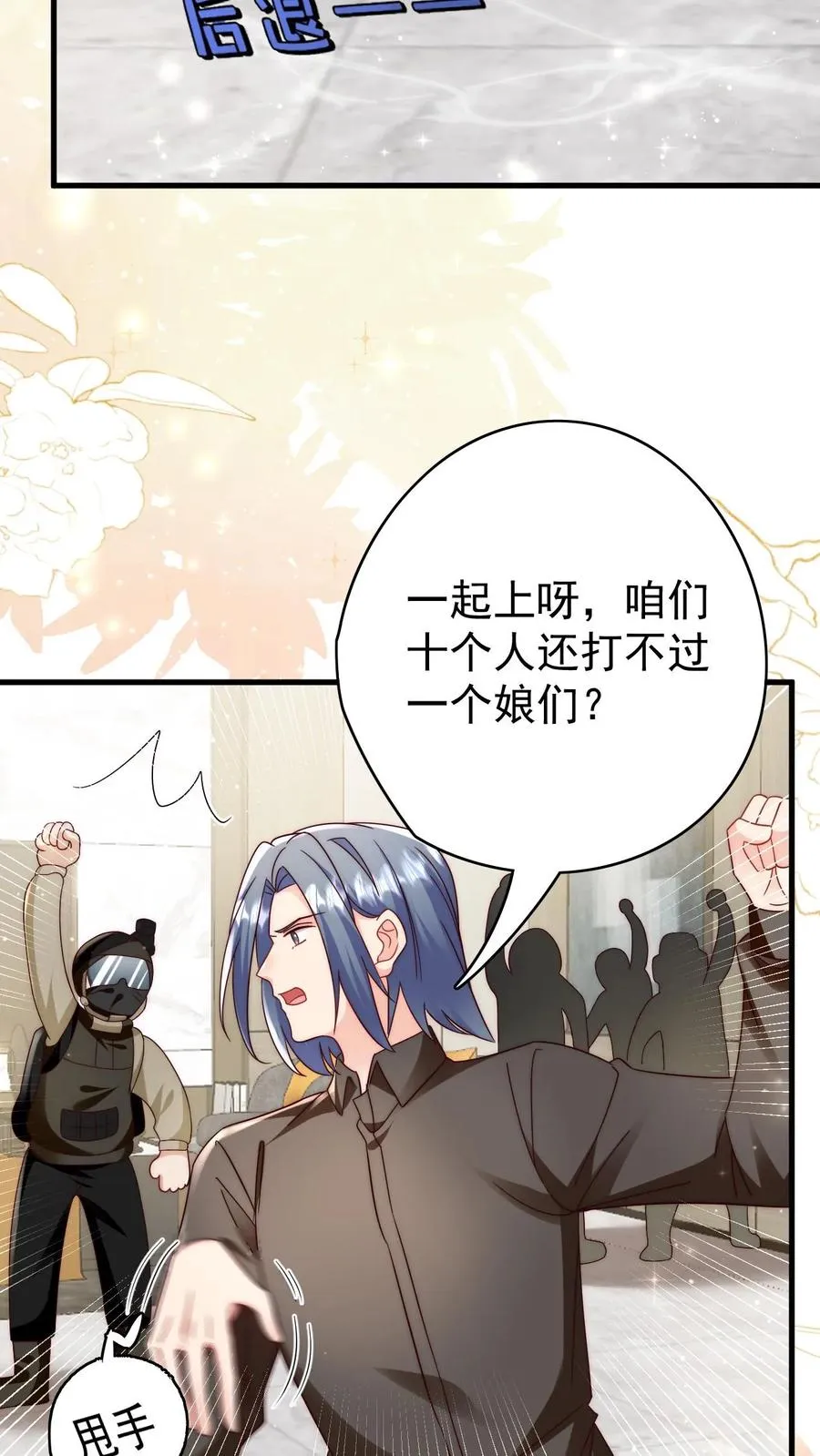 第277话 强将手下无弱兵 第12页