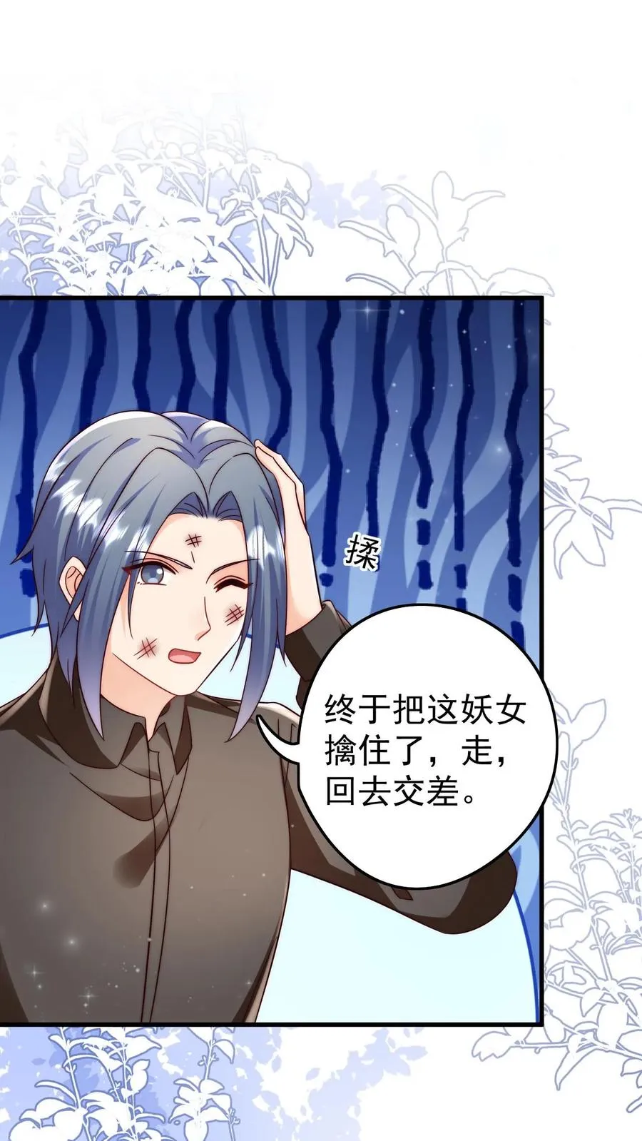 第277话 强将手下无弱兵 第16页