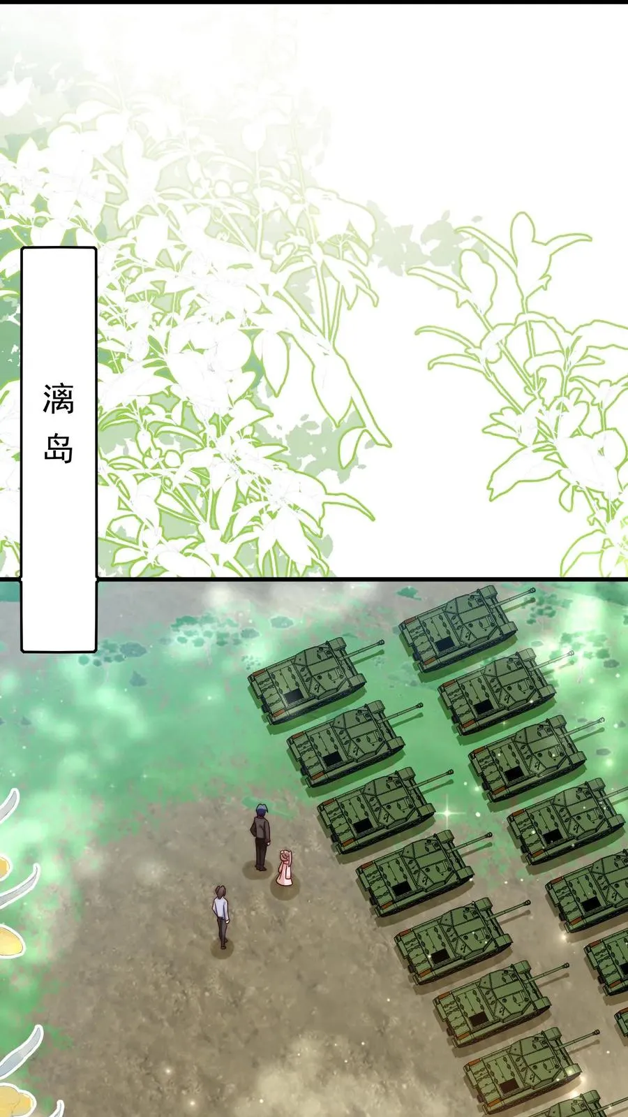第277话 强将手下无弱兵 第18页