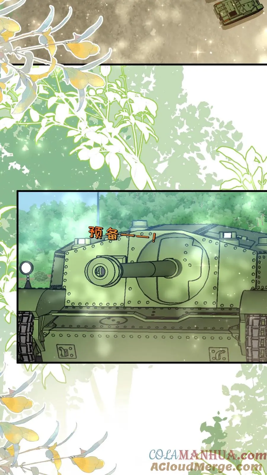 第277话 强将手下无弱兵 第19页