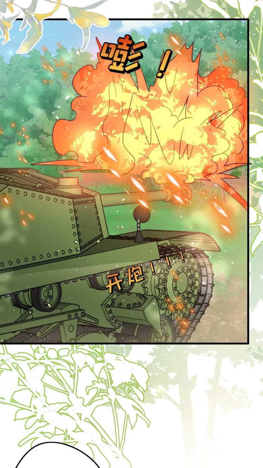 第277话 强将手下无弱兵 第20页
