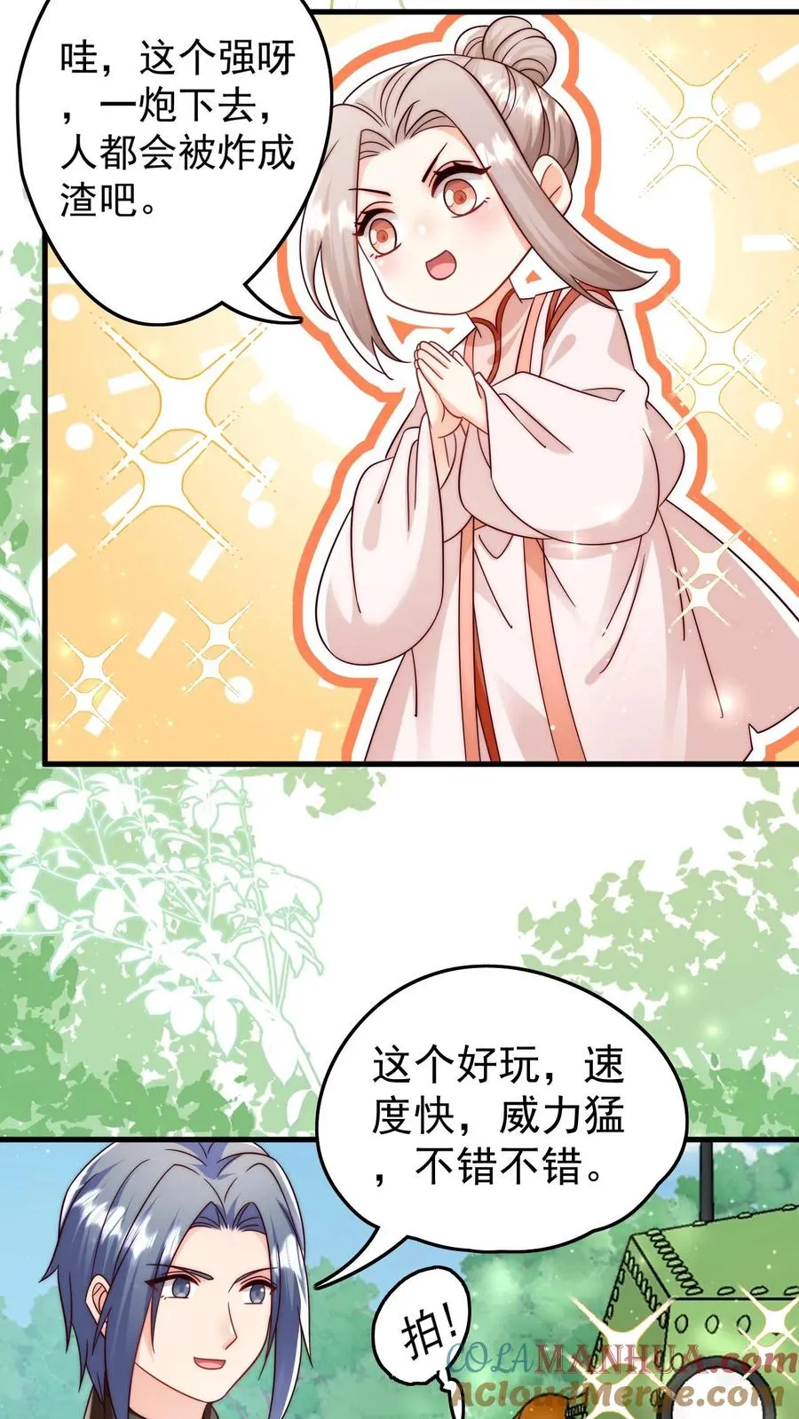 第277话 强将手下无弱兵 第21页