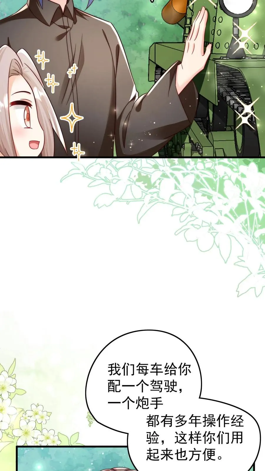 第277话 强将手下无弱兵 第22页