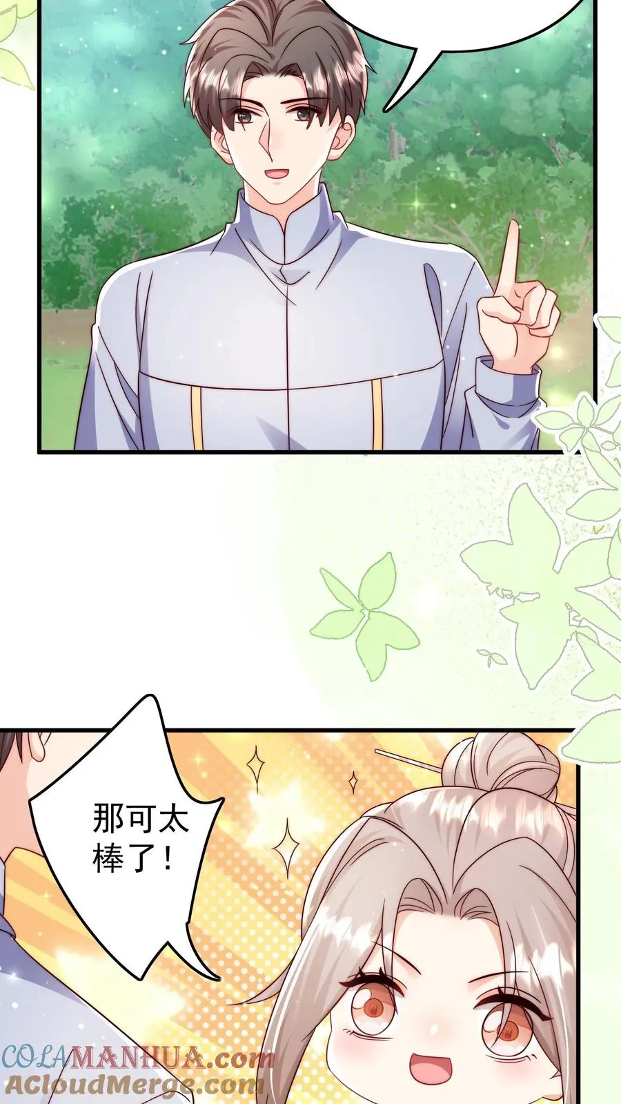 第277话 强将手下无弱兵 第23页