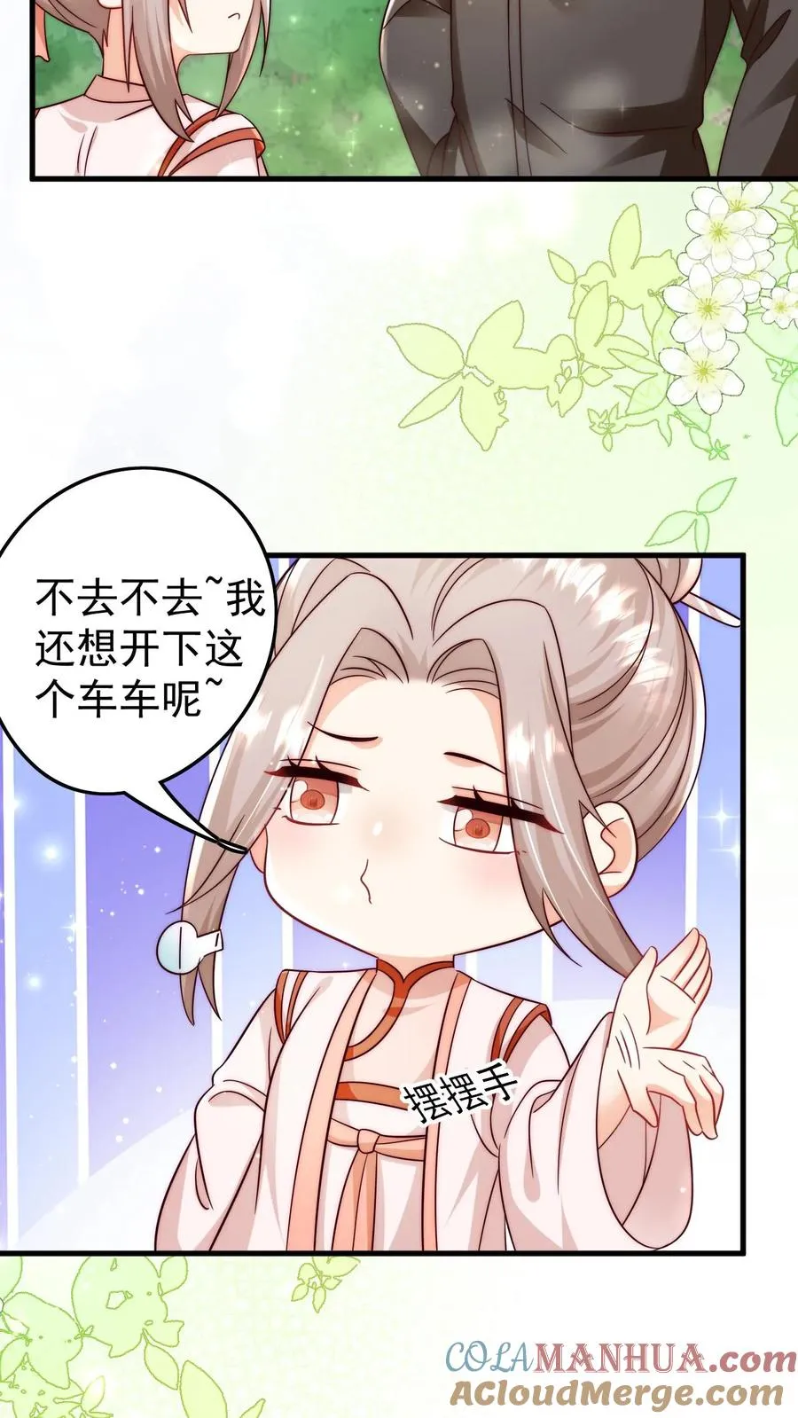 第277话 强将手下无弱兵 第25页