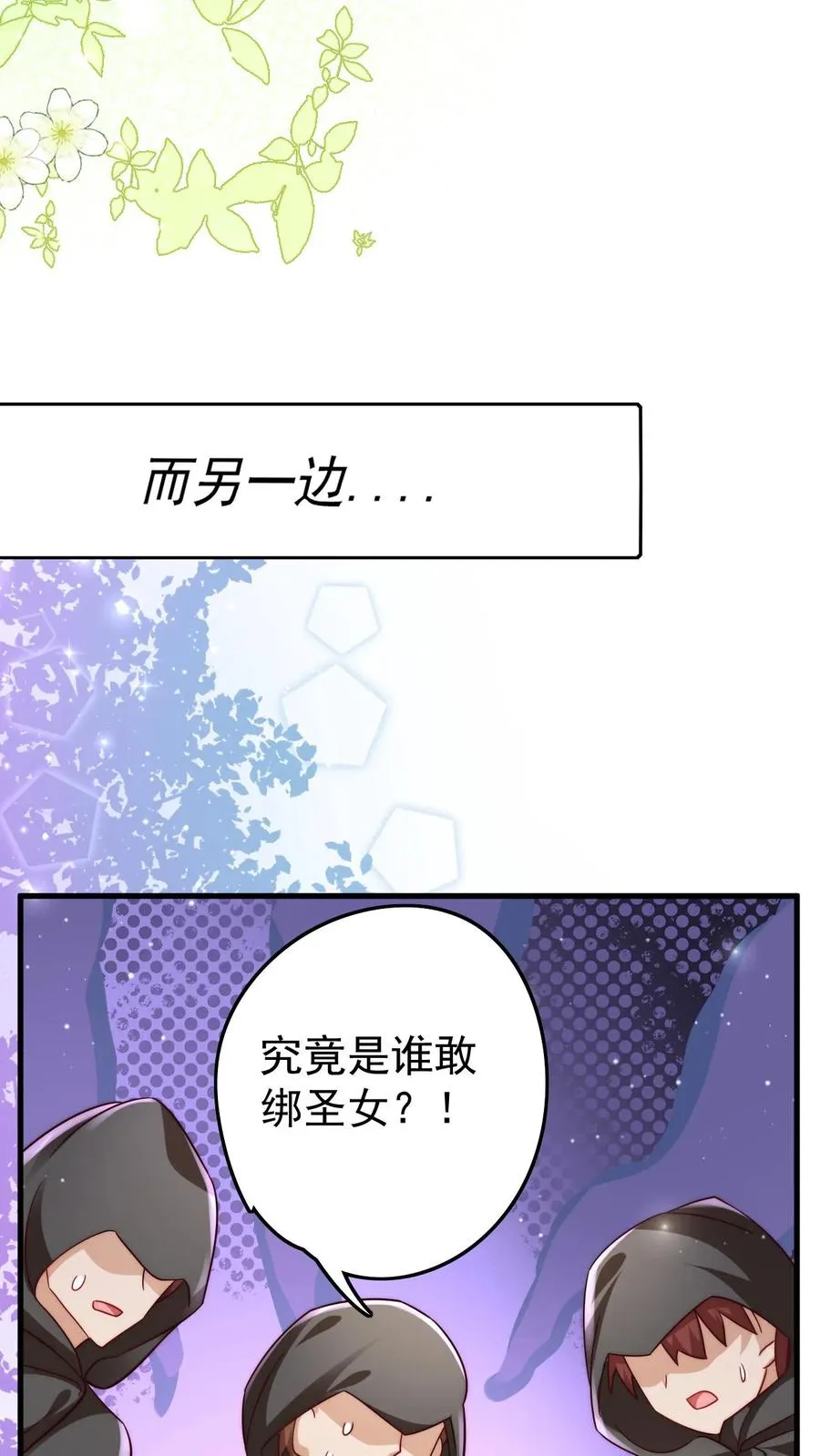 第277话 强将手下无弱兵 第26页