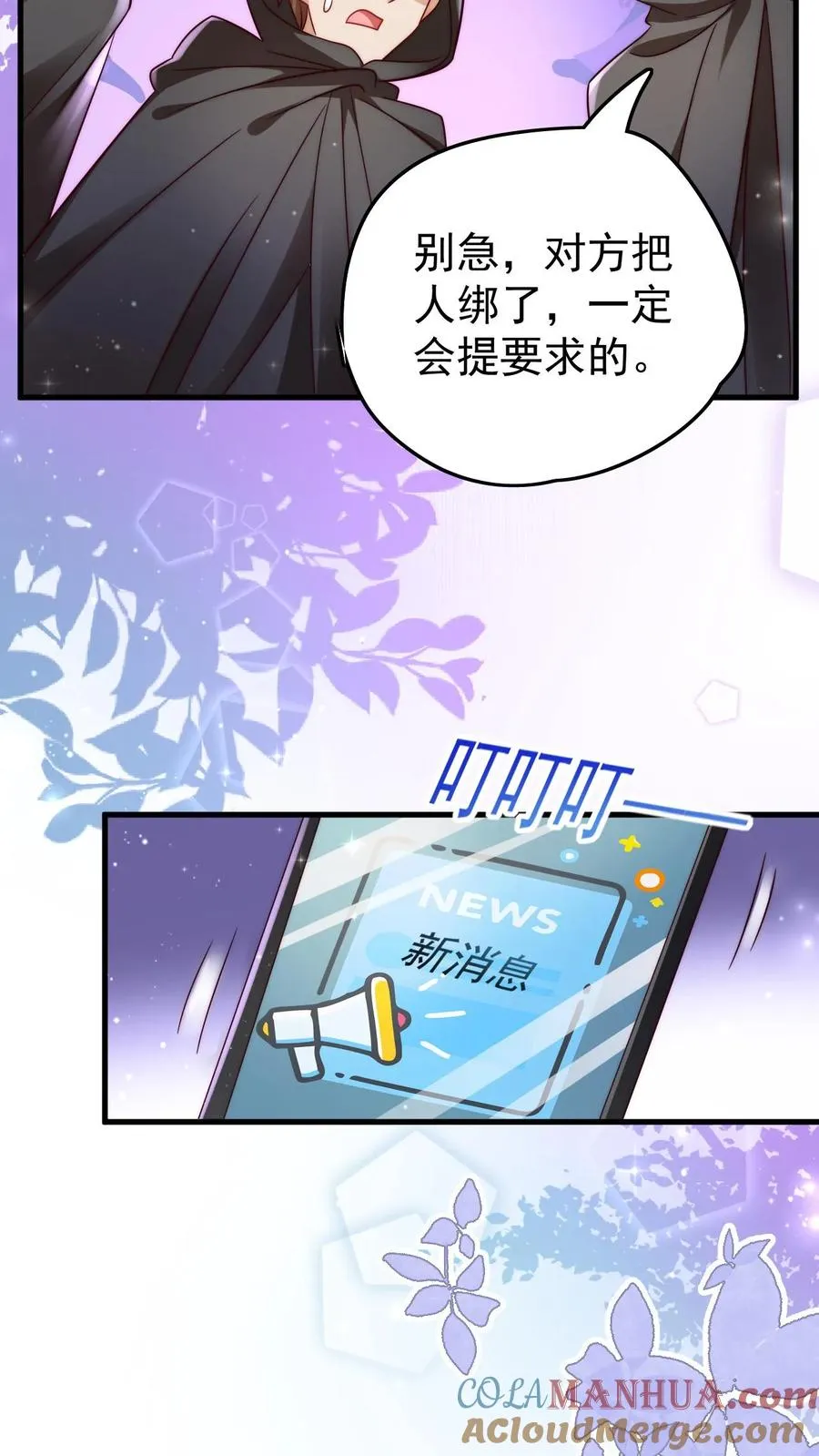 第277话 强将手下无弱兵 第27页