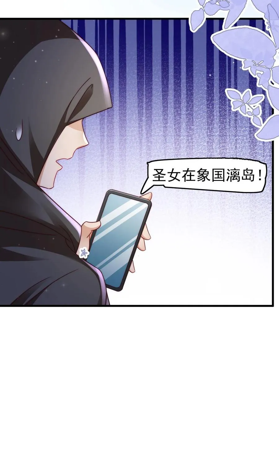 第277话 强将手下无弱兵 第28页