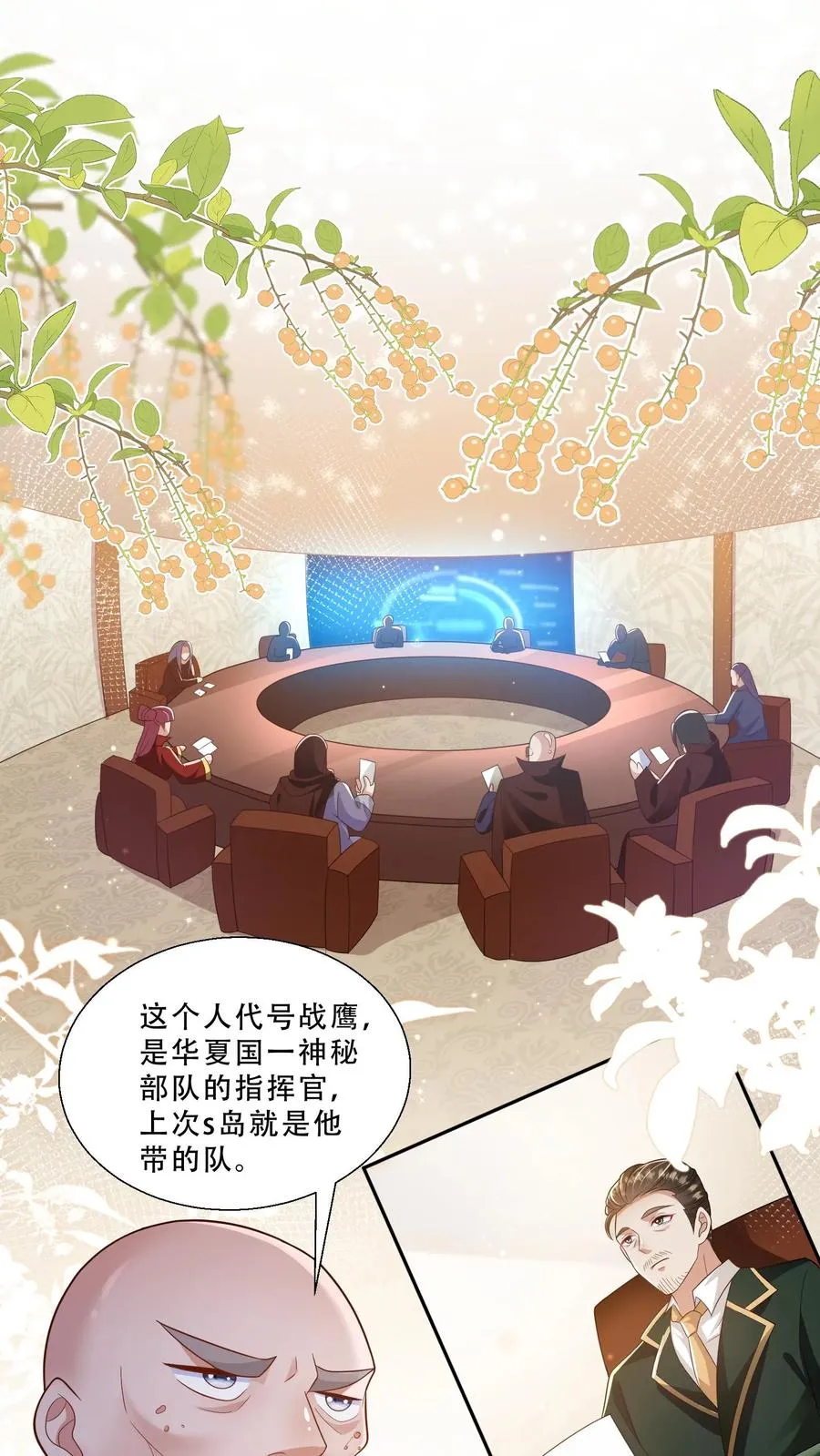 第278话 老师傅背黑锅 第2页