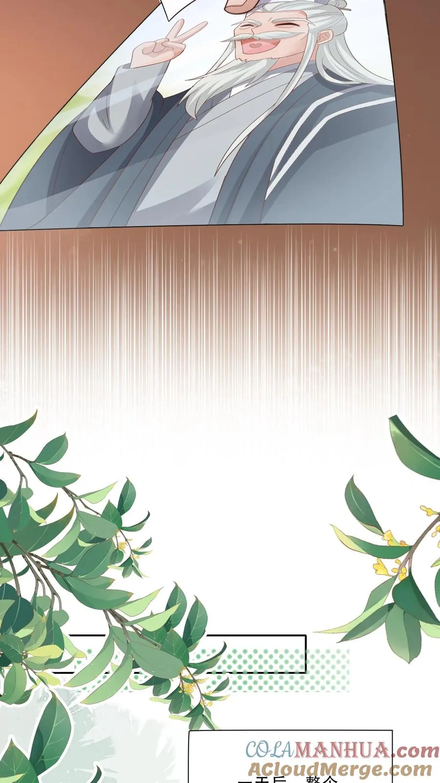 第278话 老师傅背黑锅 第9页