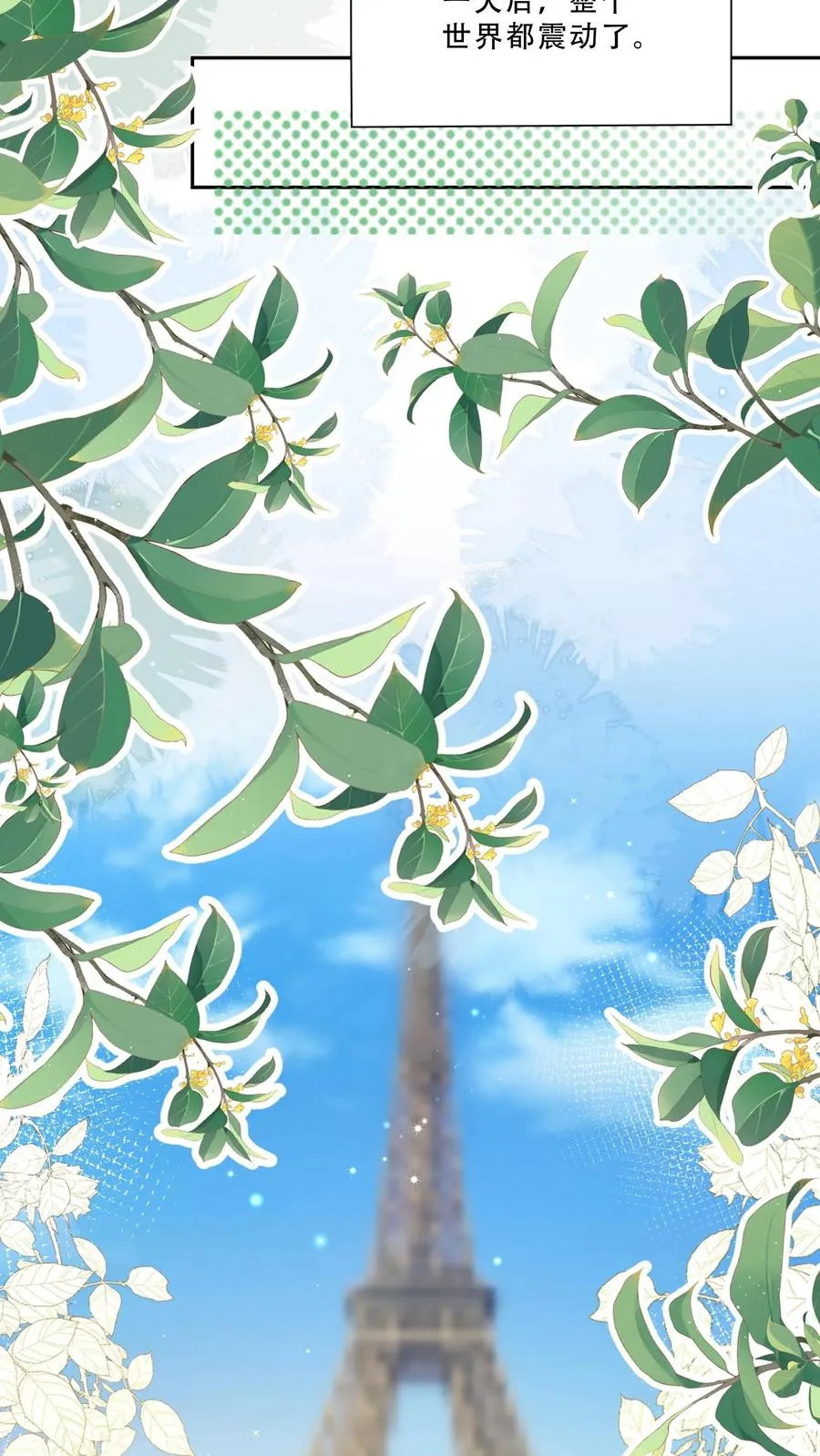 第278话 老师傅背黑锅 第10页