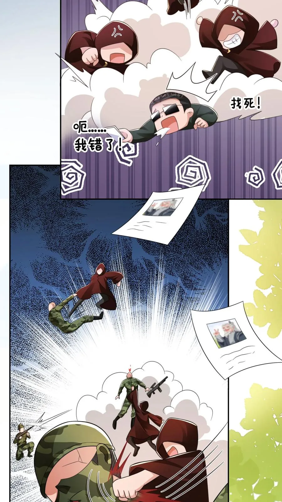第278话 老师傅背黑锅 第12页