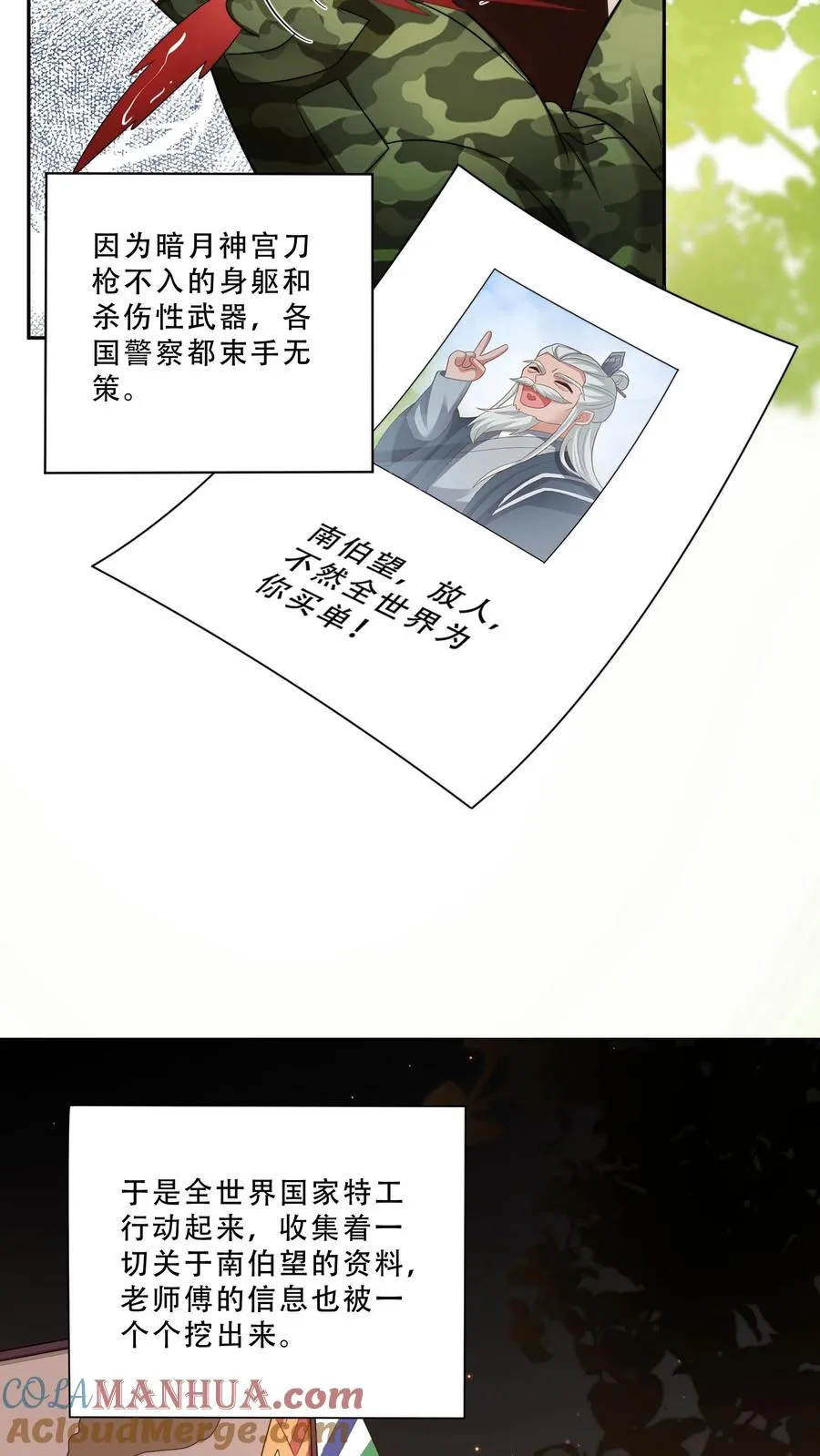 第278话 老师傅背黑锅 第13页