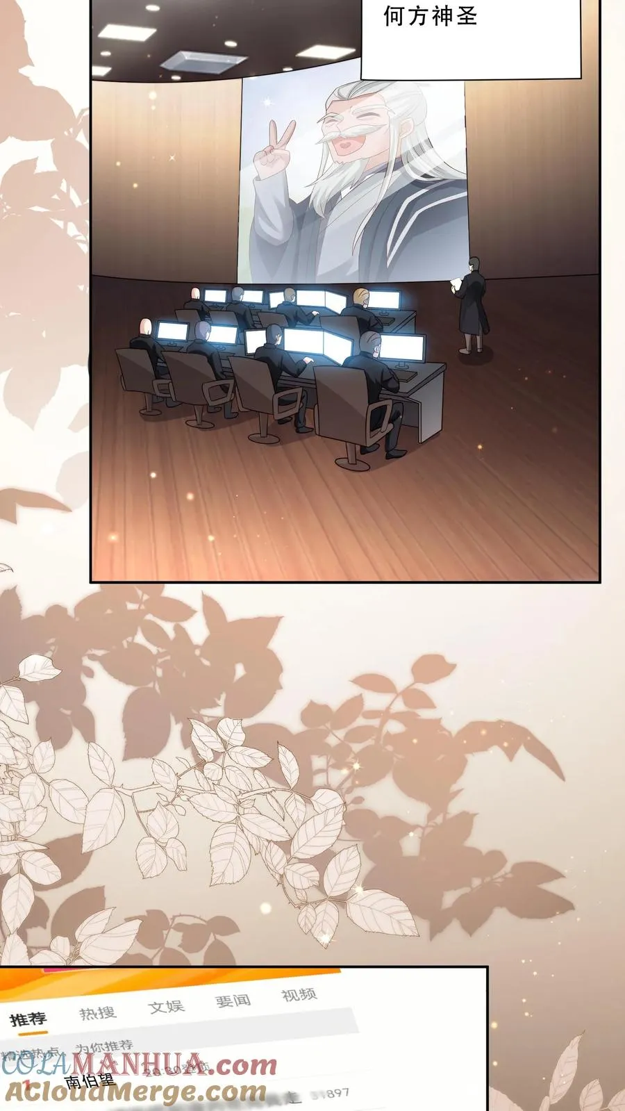 第278话 老师傅背黑锅 第15页