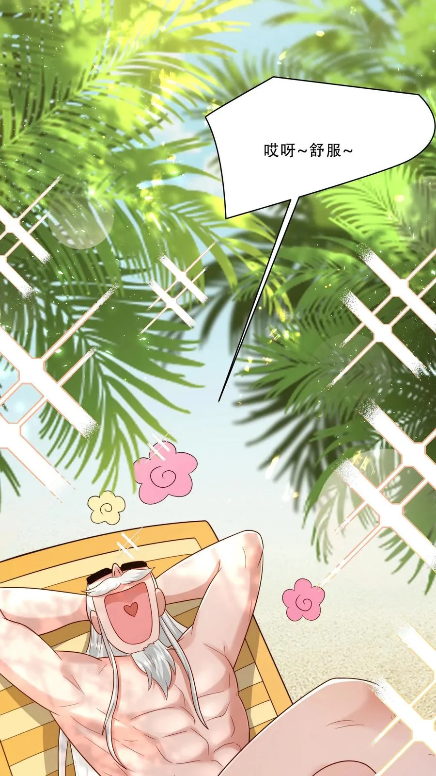 第278话 老师傅背黑锅 第18页