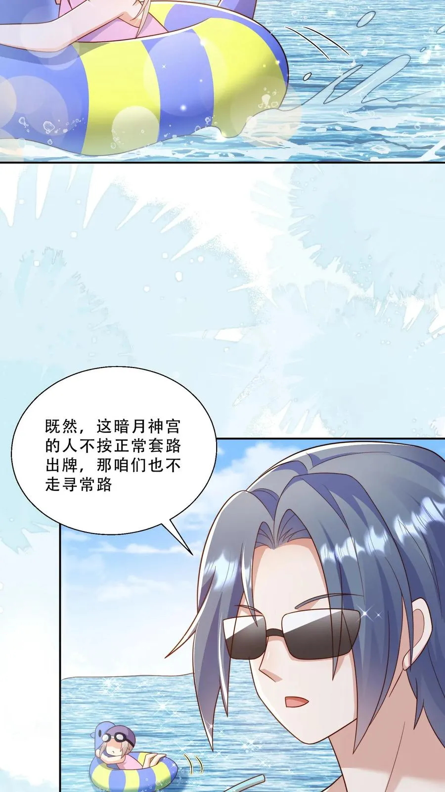 第278话 老师傅背黑锅 第20页