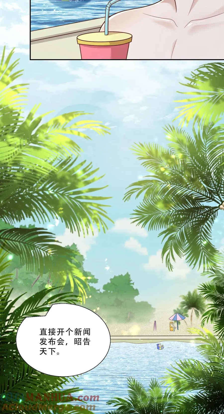 第278话 老师傅背黑锅 第21页