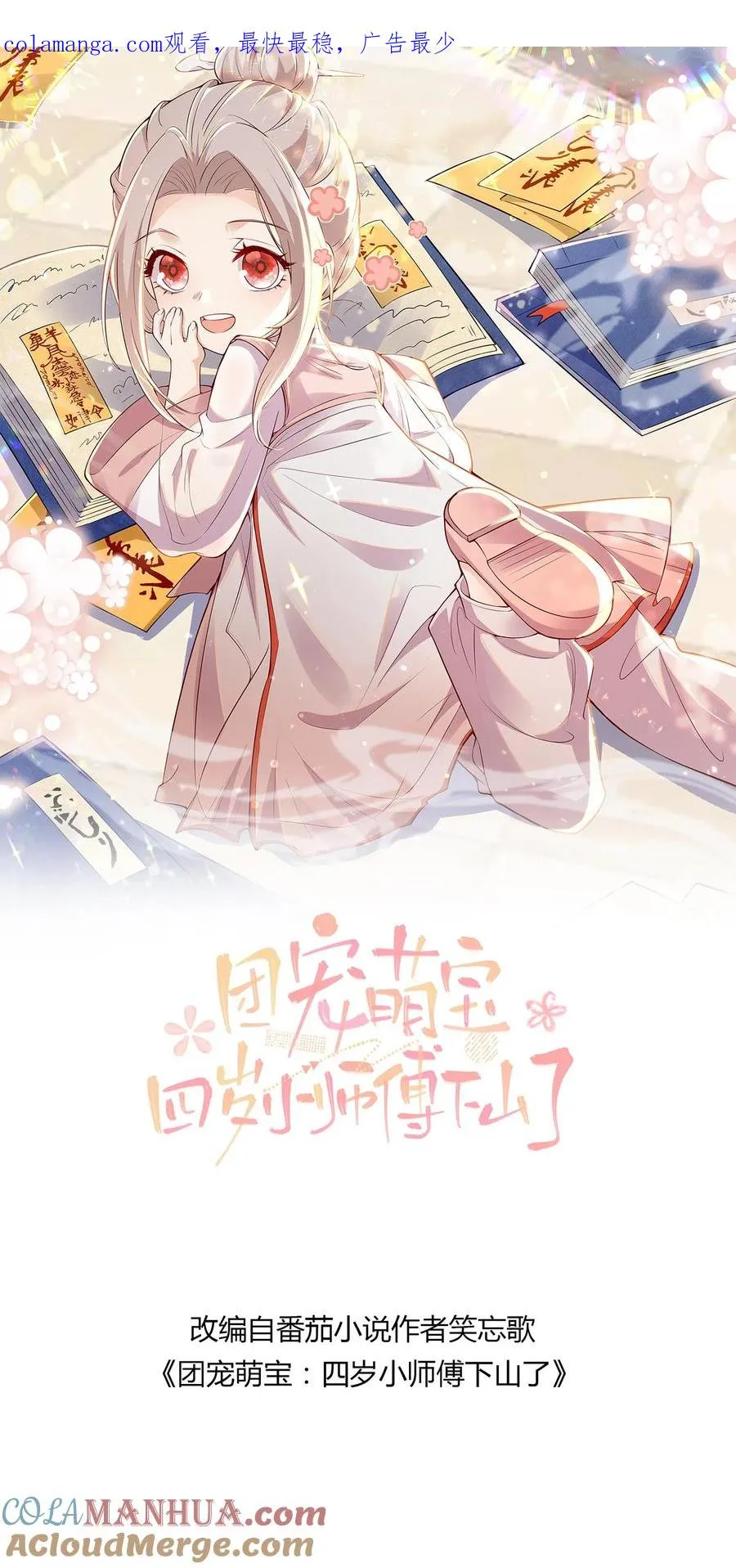 第279话 被偷家 第1页