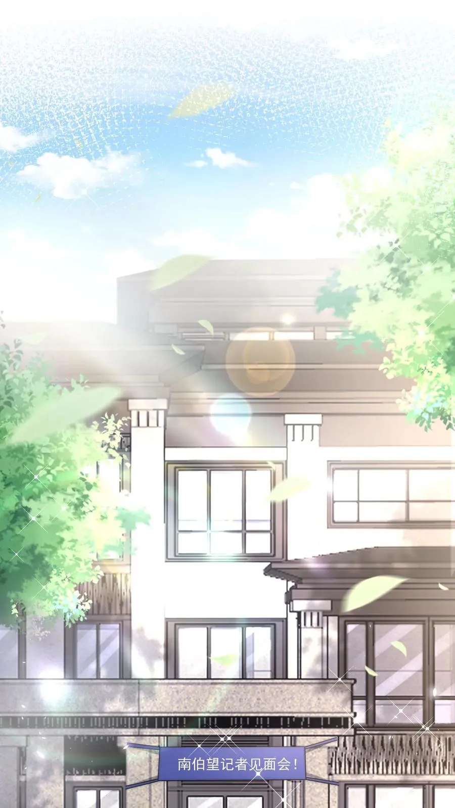 第279话 被偷家 第2页