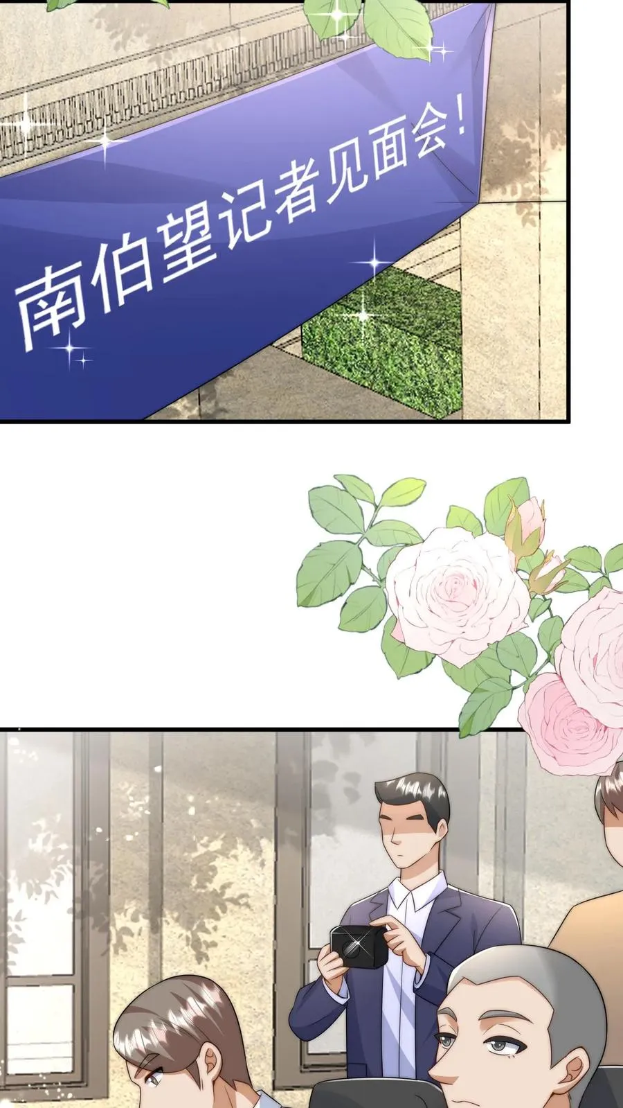 第279话 被偷家 第4页
