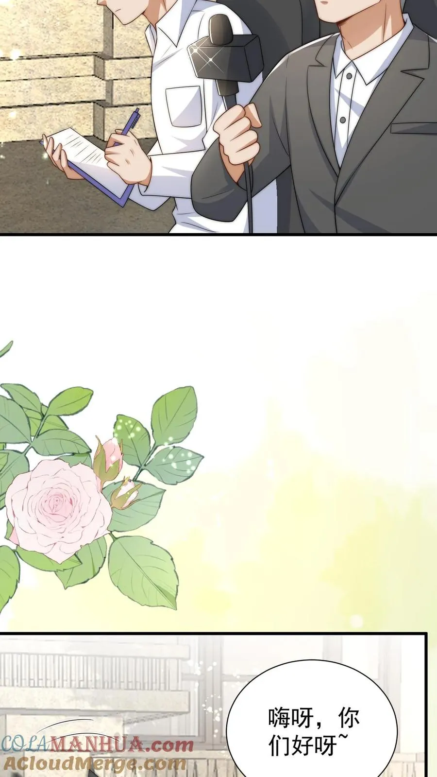 第279话 被偷家 第5页