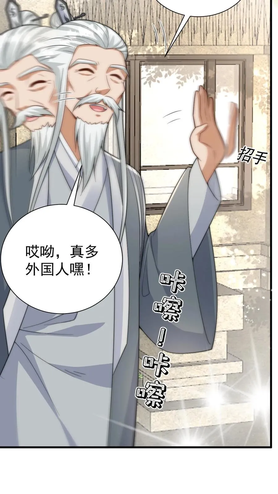第279话 被偷家 第6页
