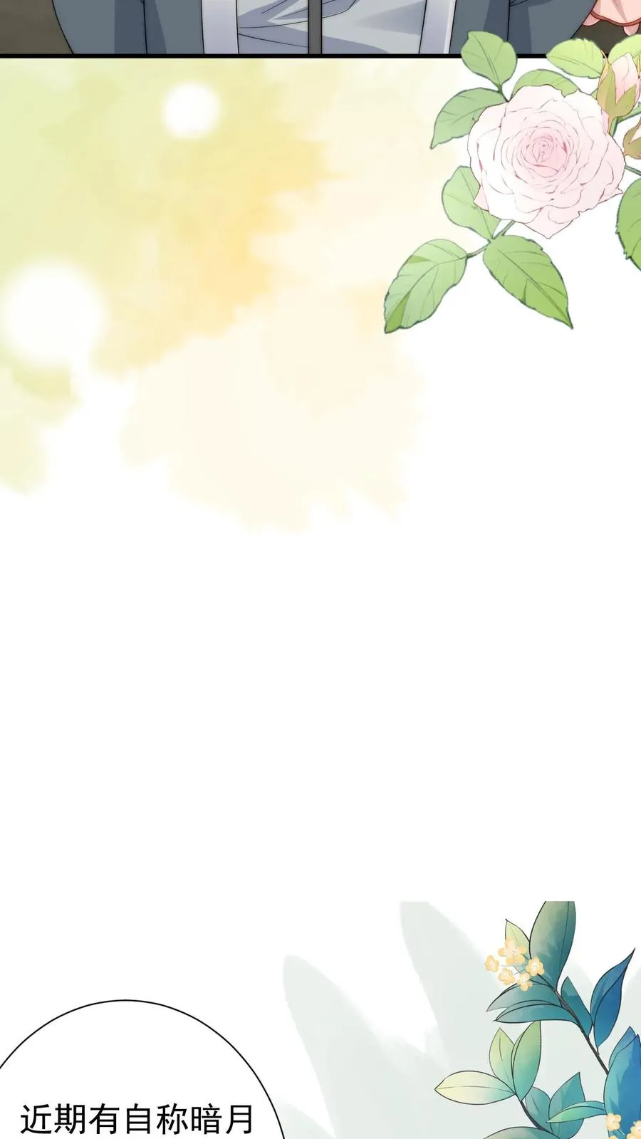 第279话 被偷家 第10页