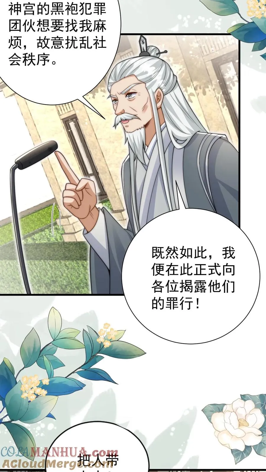 第279话 被偷家 第11页