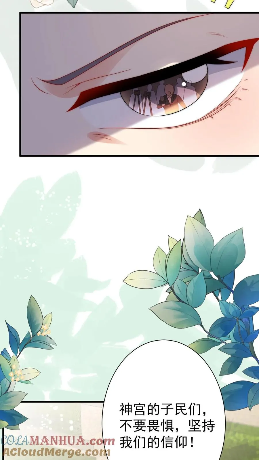 第279话 被偷家 第13页