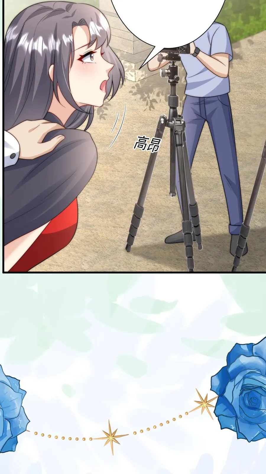 第279话 被偷家 第14页