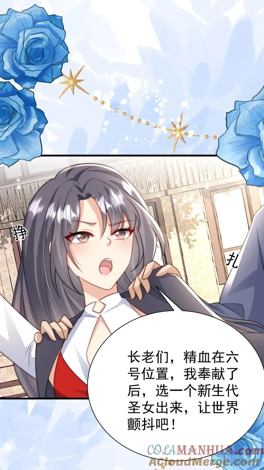 第279话 被偷家 第15页