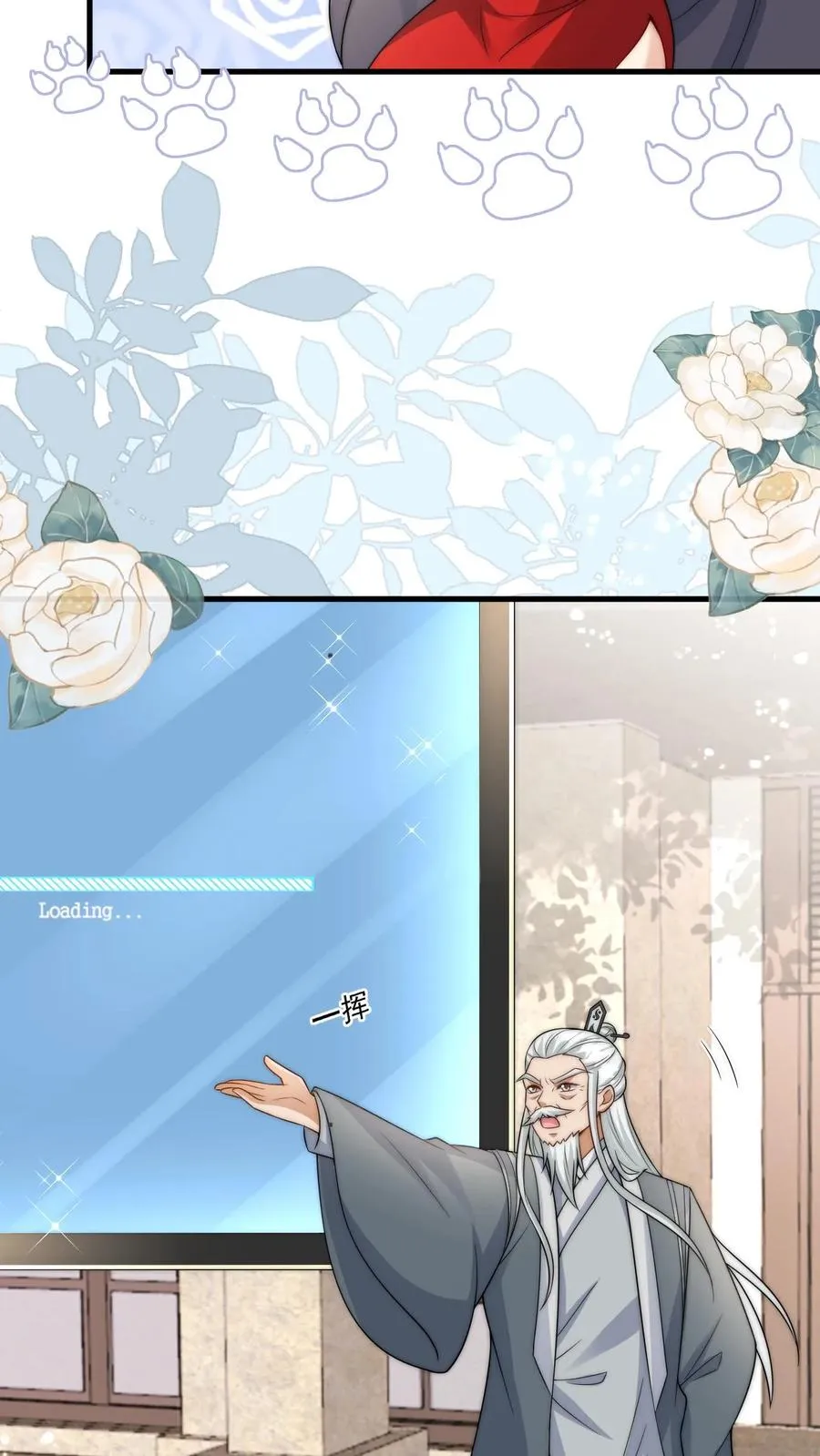 第279话 被偷家 第18页