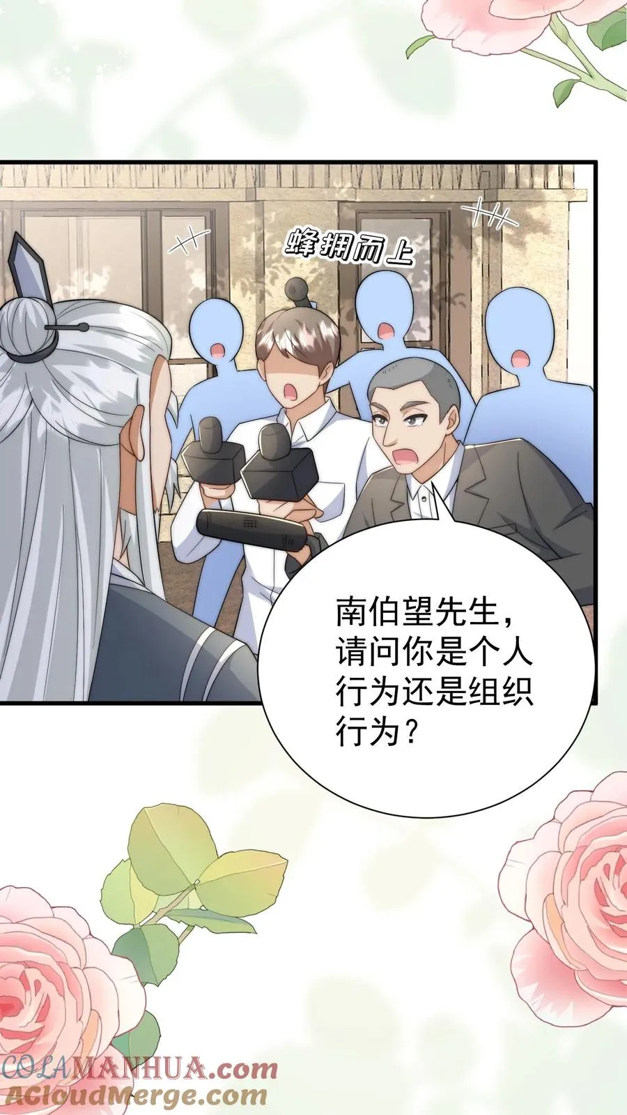 第279话 被偷家 第21页
