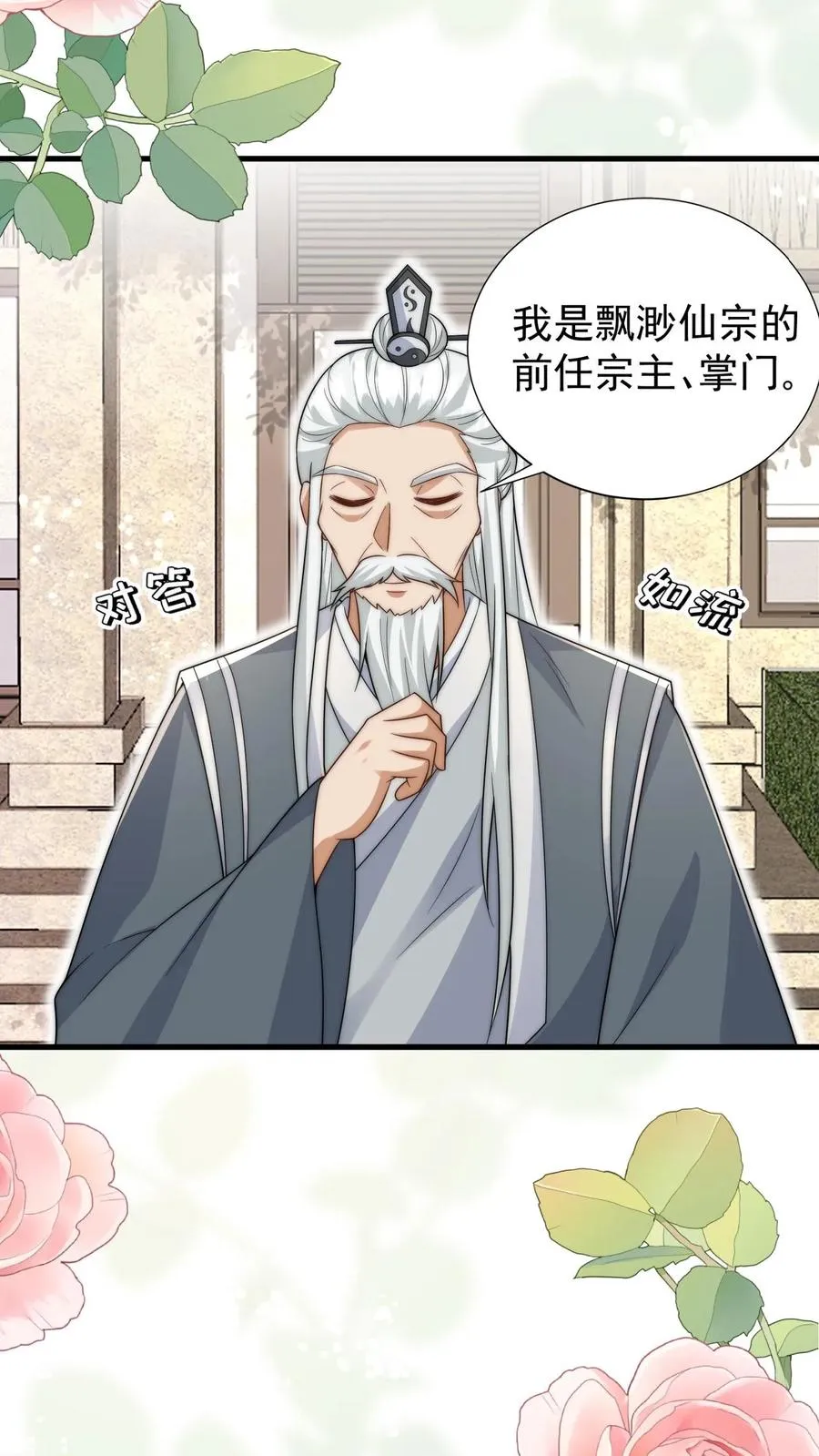 第279话 被偷家 第22页
