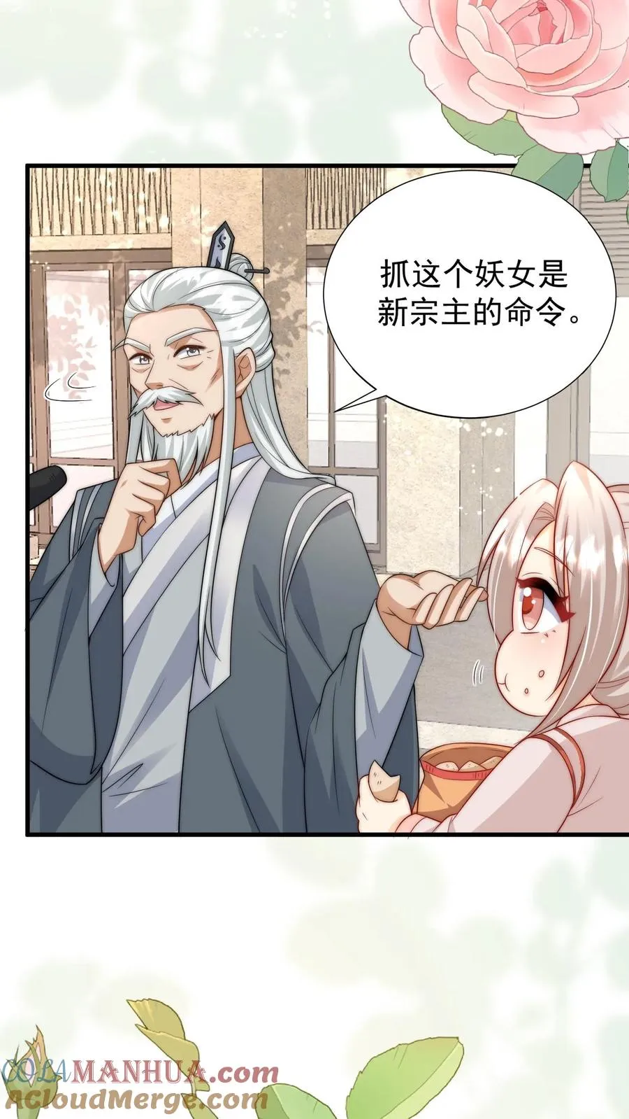 第279话 被偷家 第23页