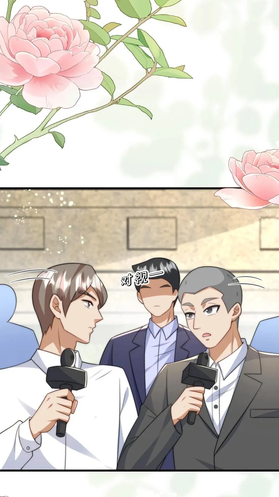 第279话 被偷家 第24页