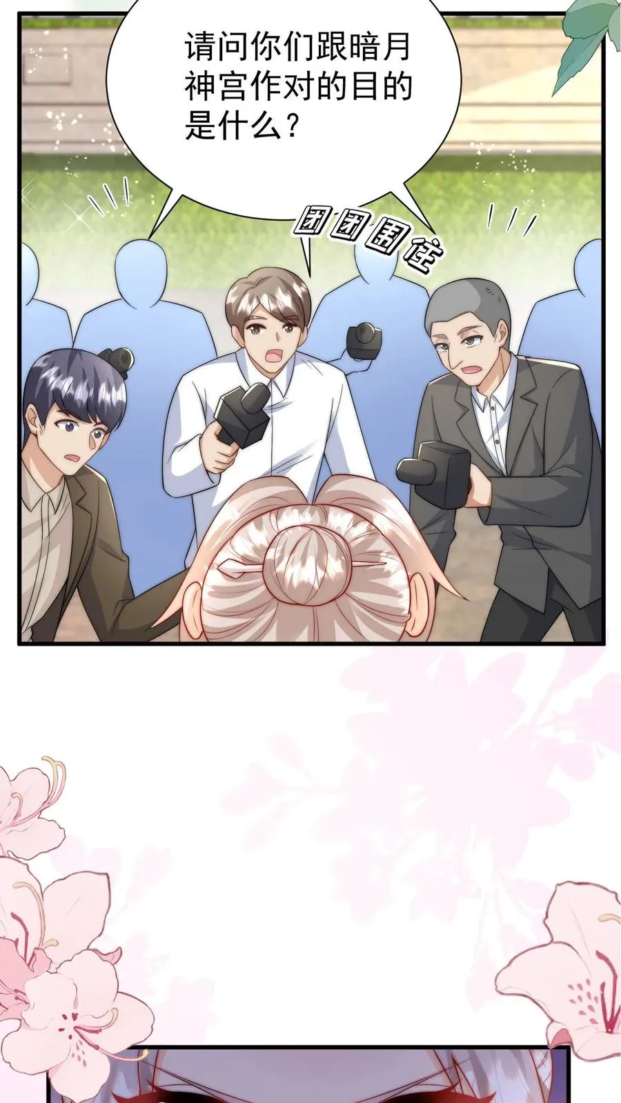 第279话 被偷家 第26页