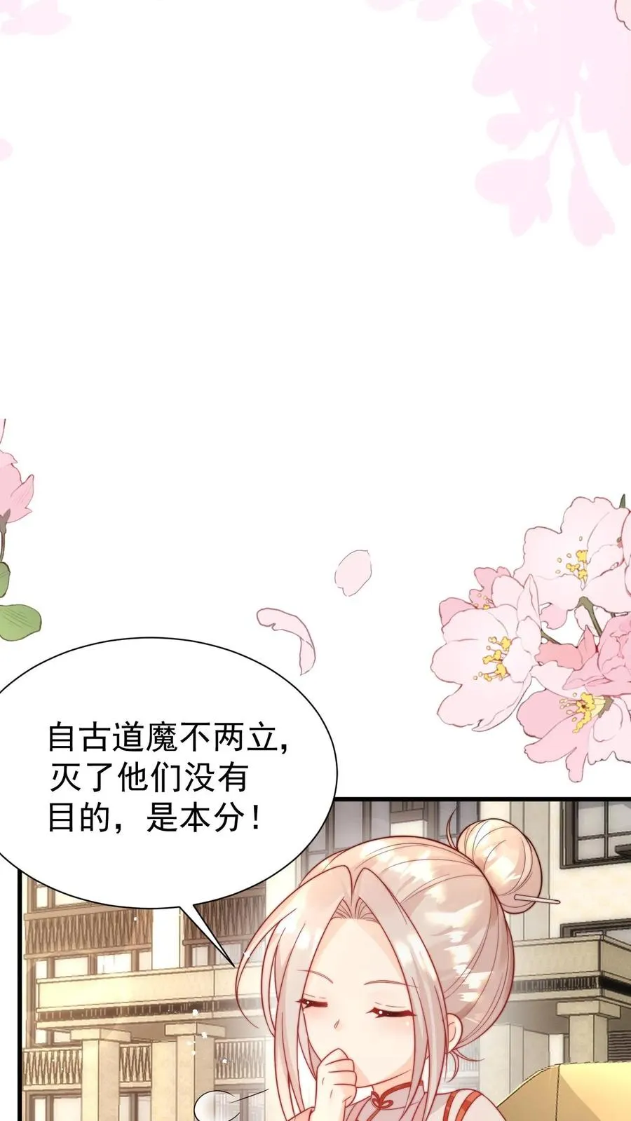 第279话 被偷家 第28页