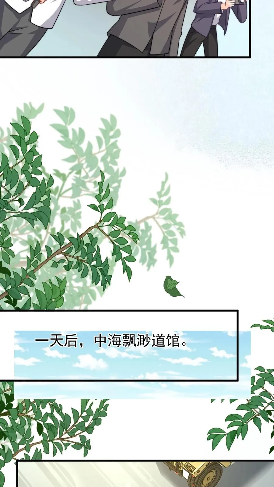 第279话 被偷家 第30页
