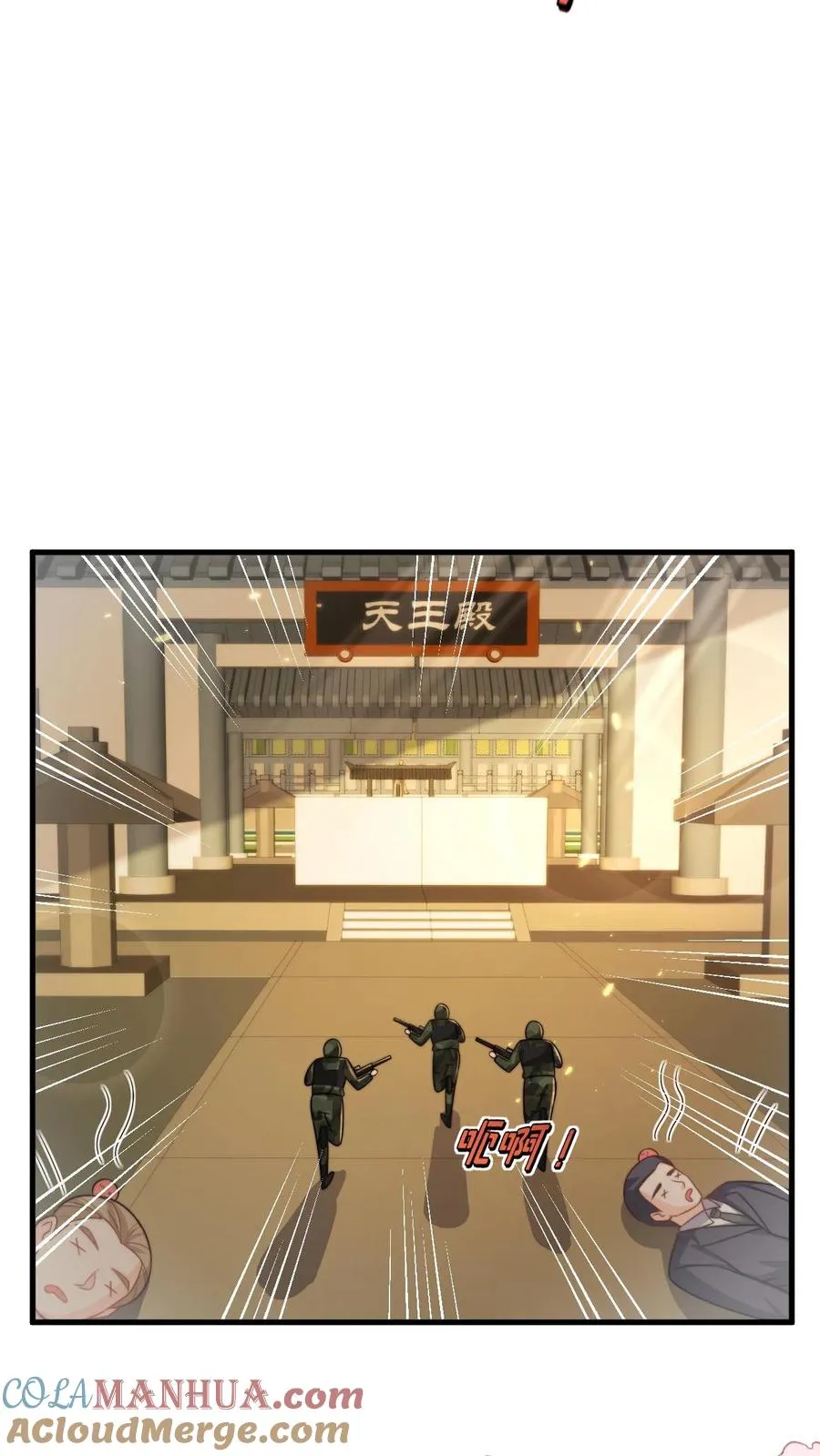 第279话 被偷家 第33页