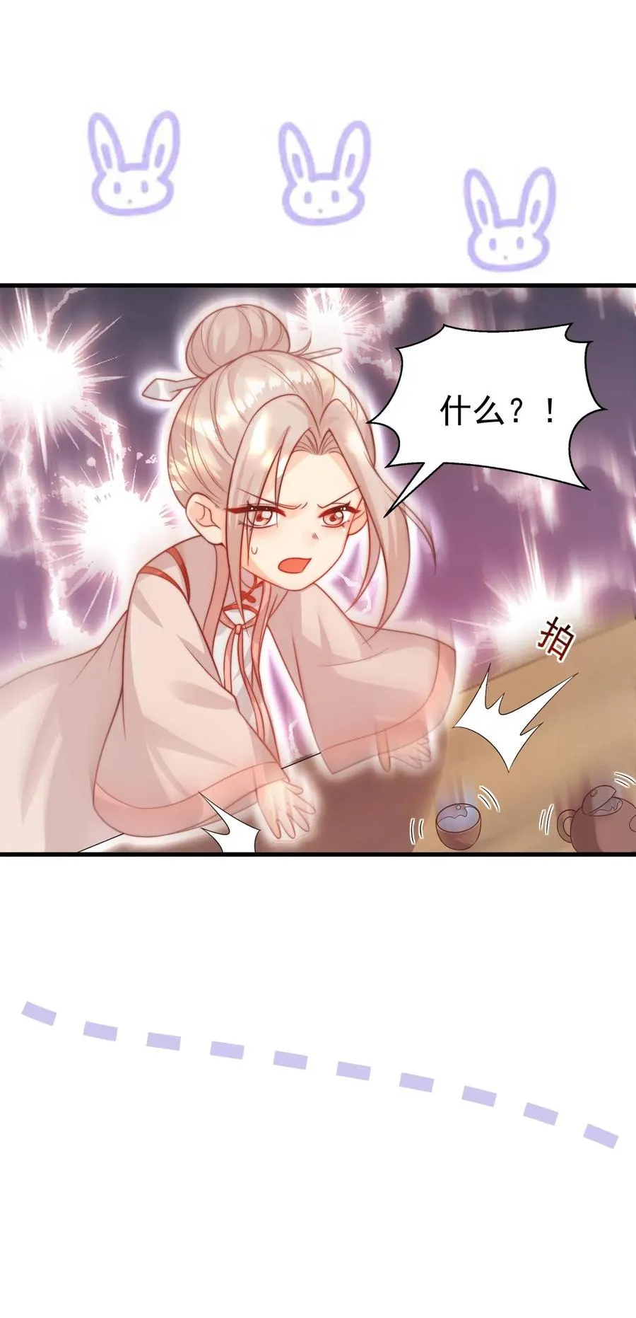 第279话 被偷家 第36页