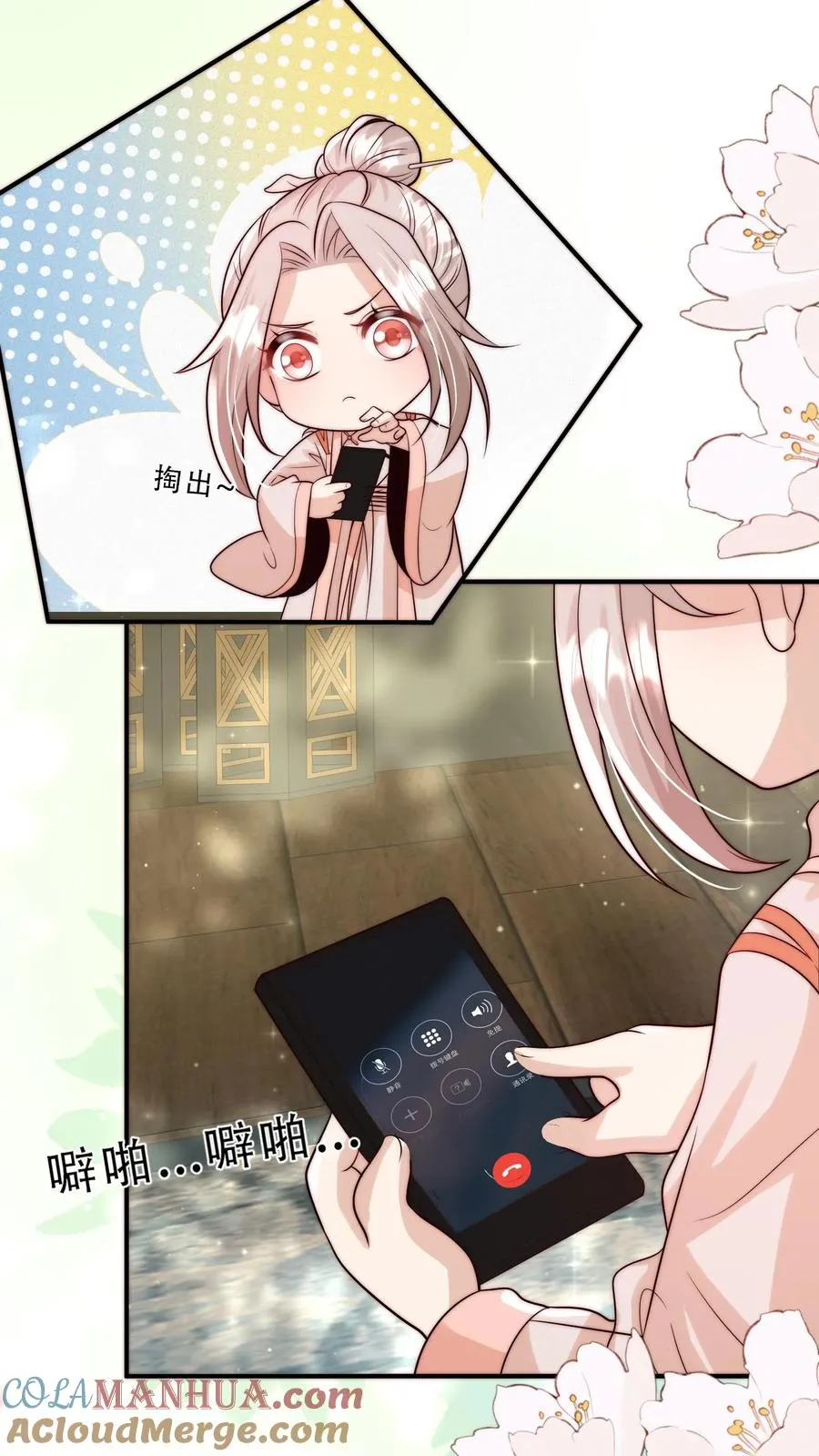 第280话 嫌命长？ 第3页