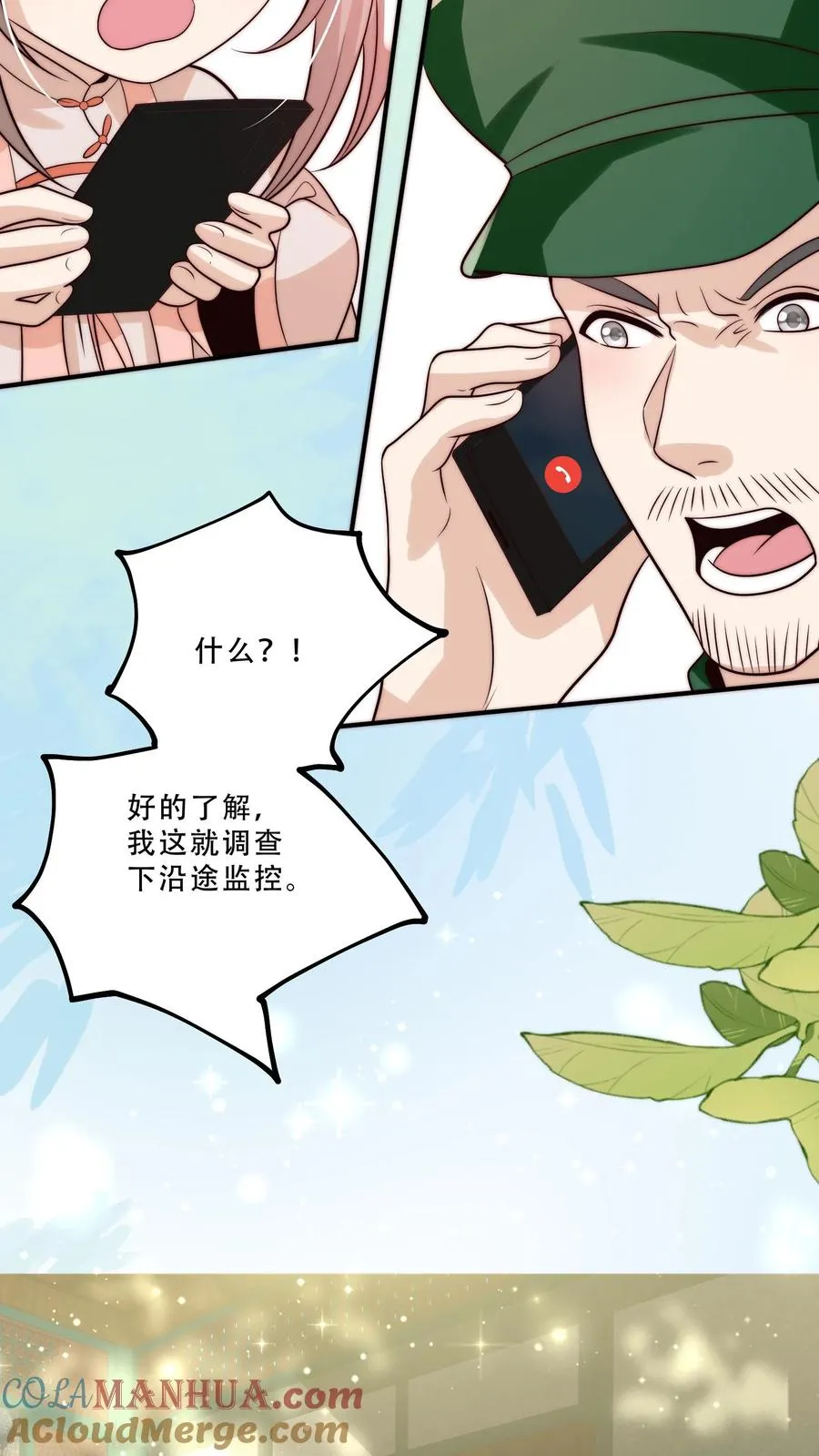 第280话 嫌命长？ 第5页