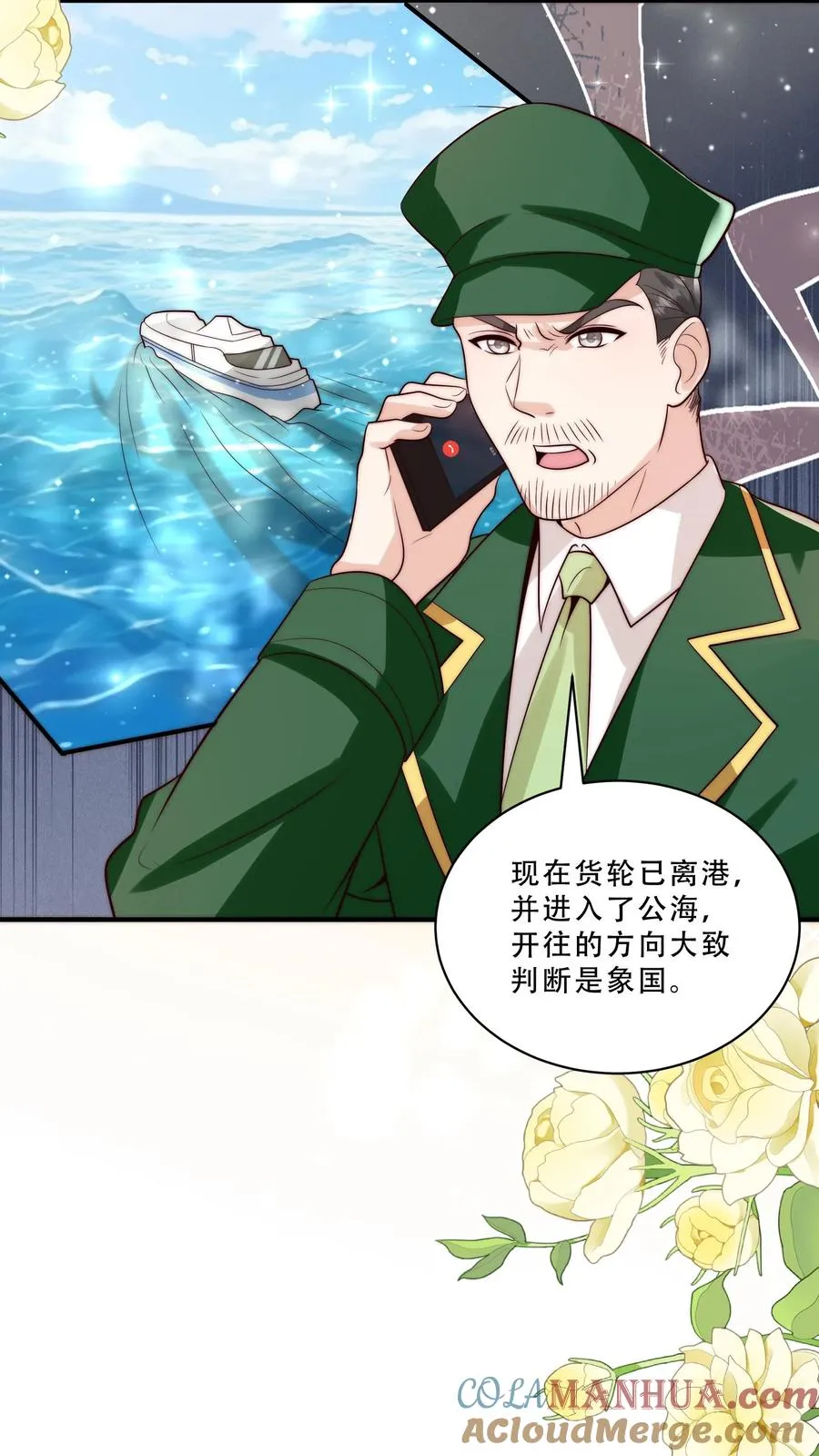 第280话 嫌命长？ 第7页
