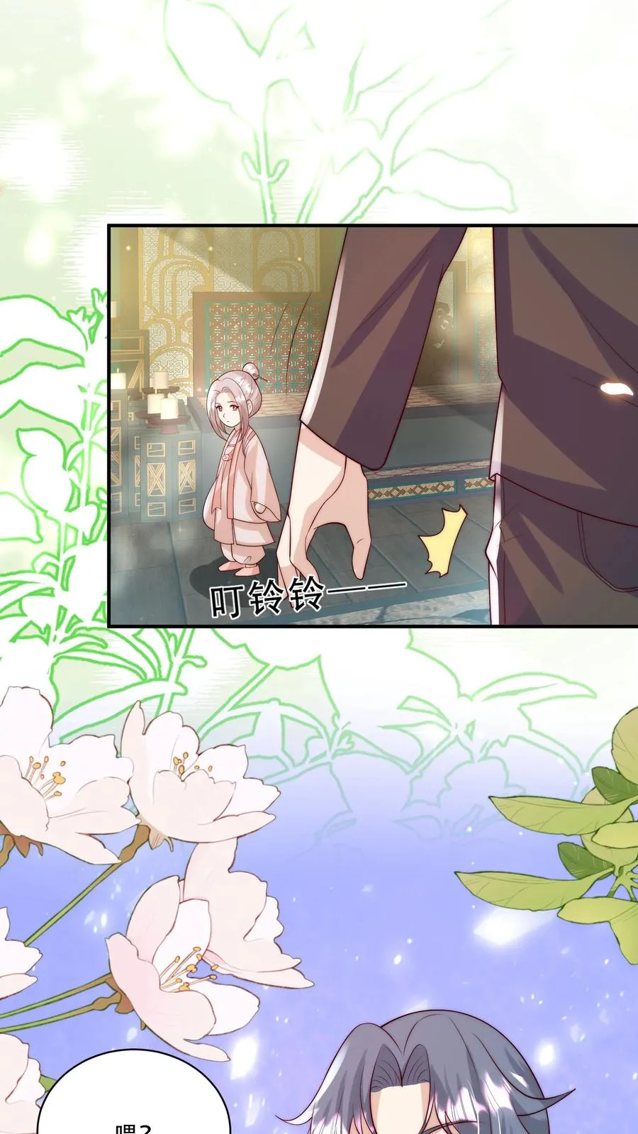 第280话 嫌命长？ 第10页
