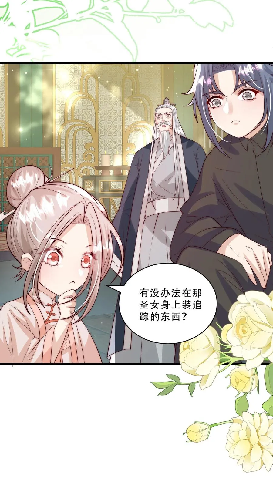 第280话 嫌命长？ 第14页