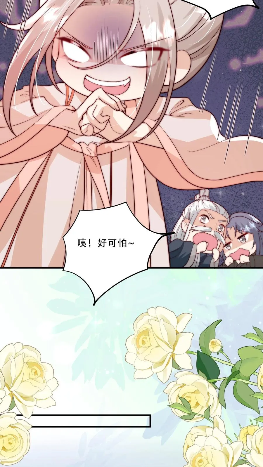 第280话 嫌命长？ 第16页