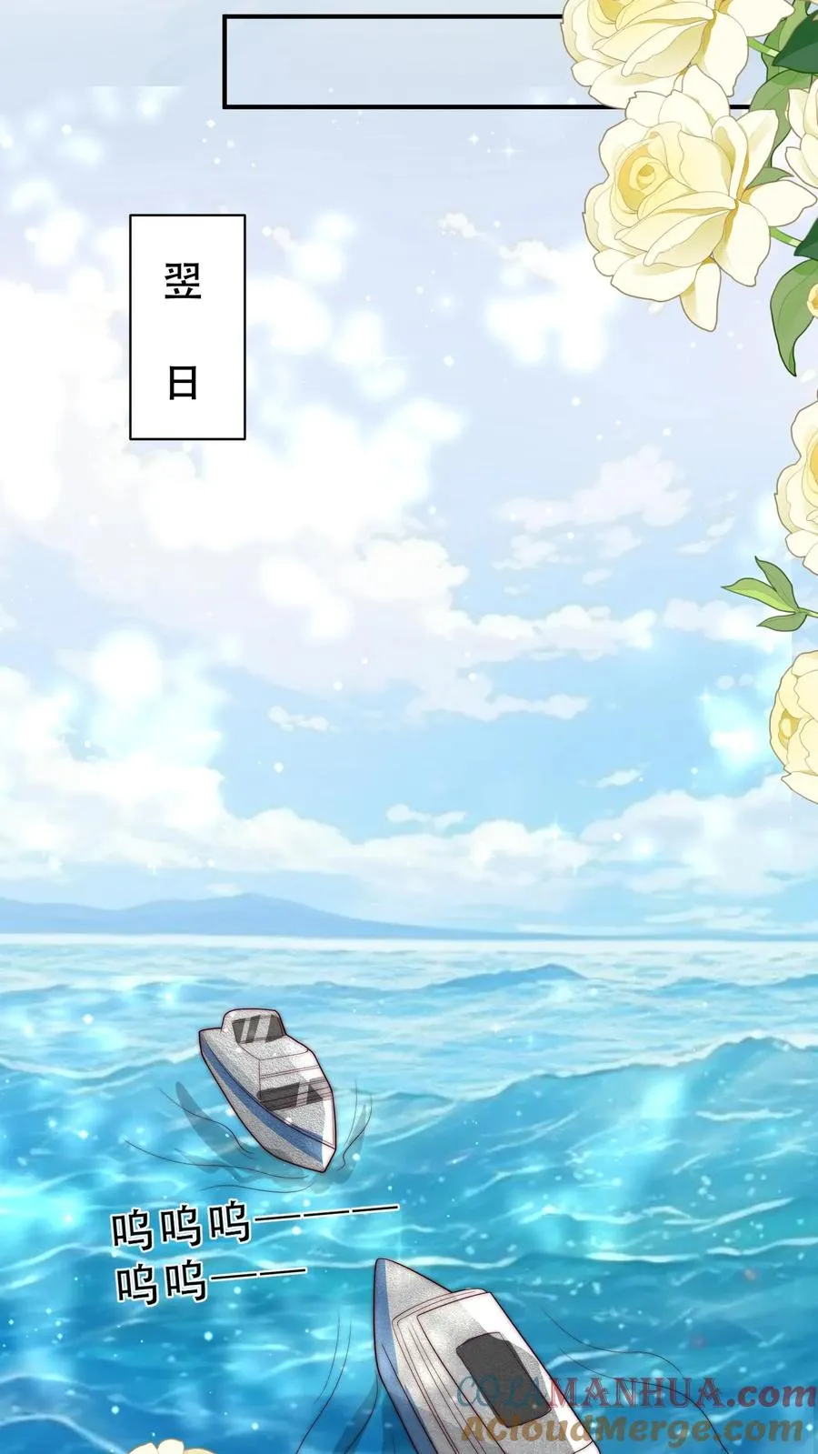 第280话 嫌命长？ 第17页